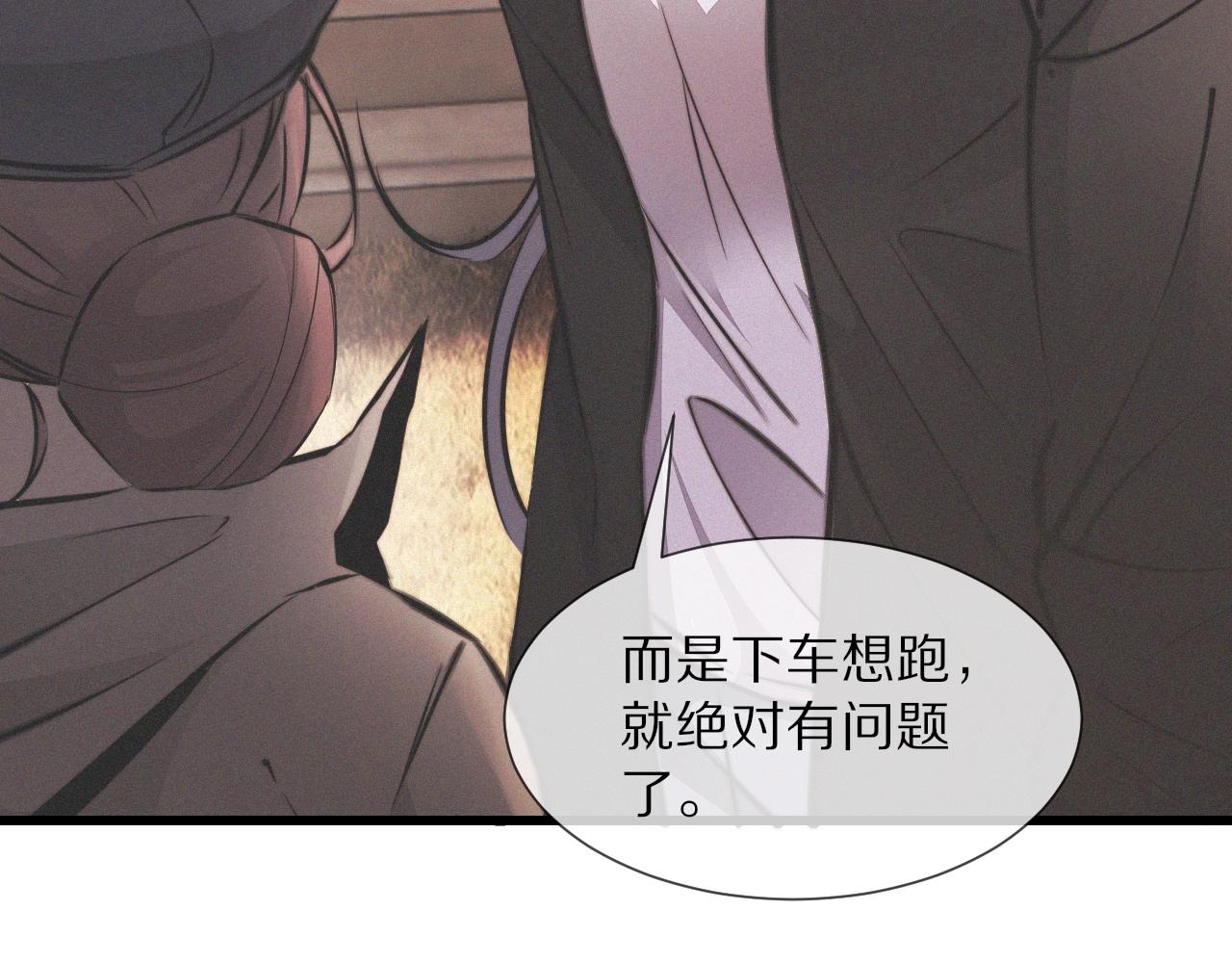 第19话 麻辣兔肉66