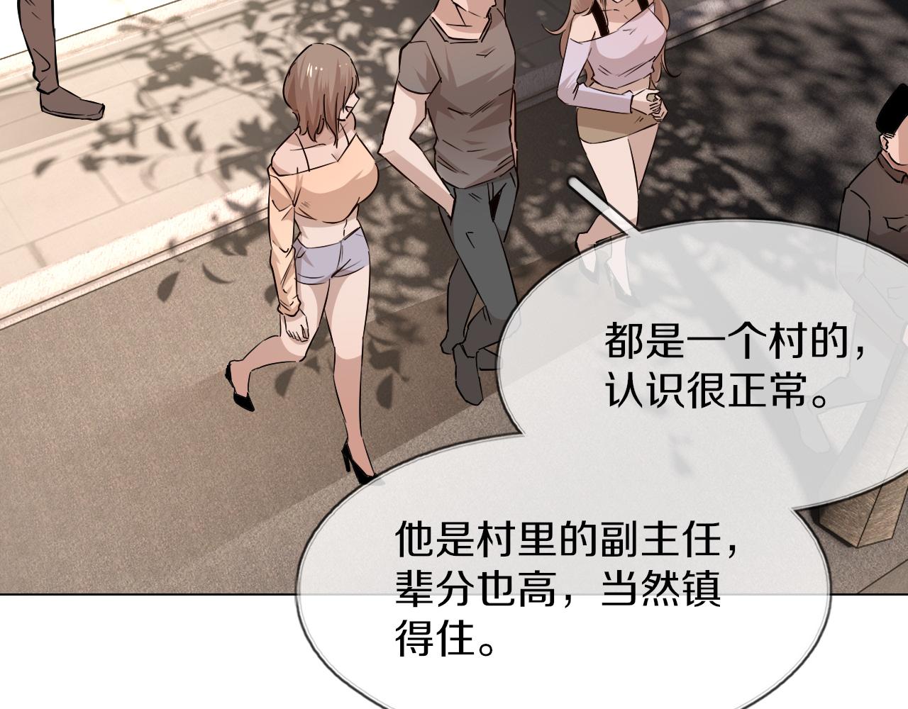 第126话 “六叔公”刘财福96