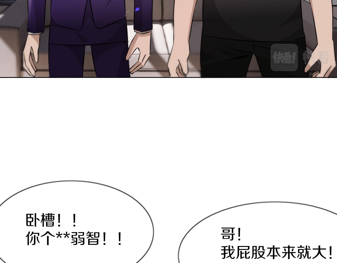 第127话 弄巧成拙？82