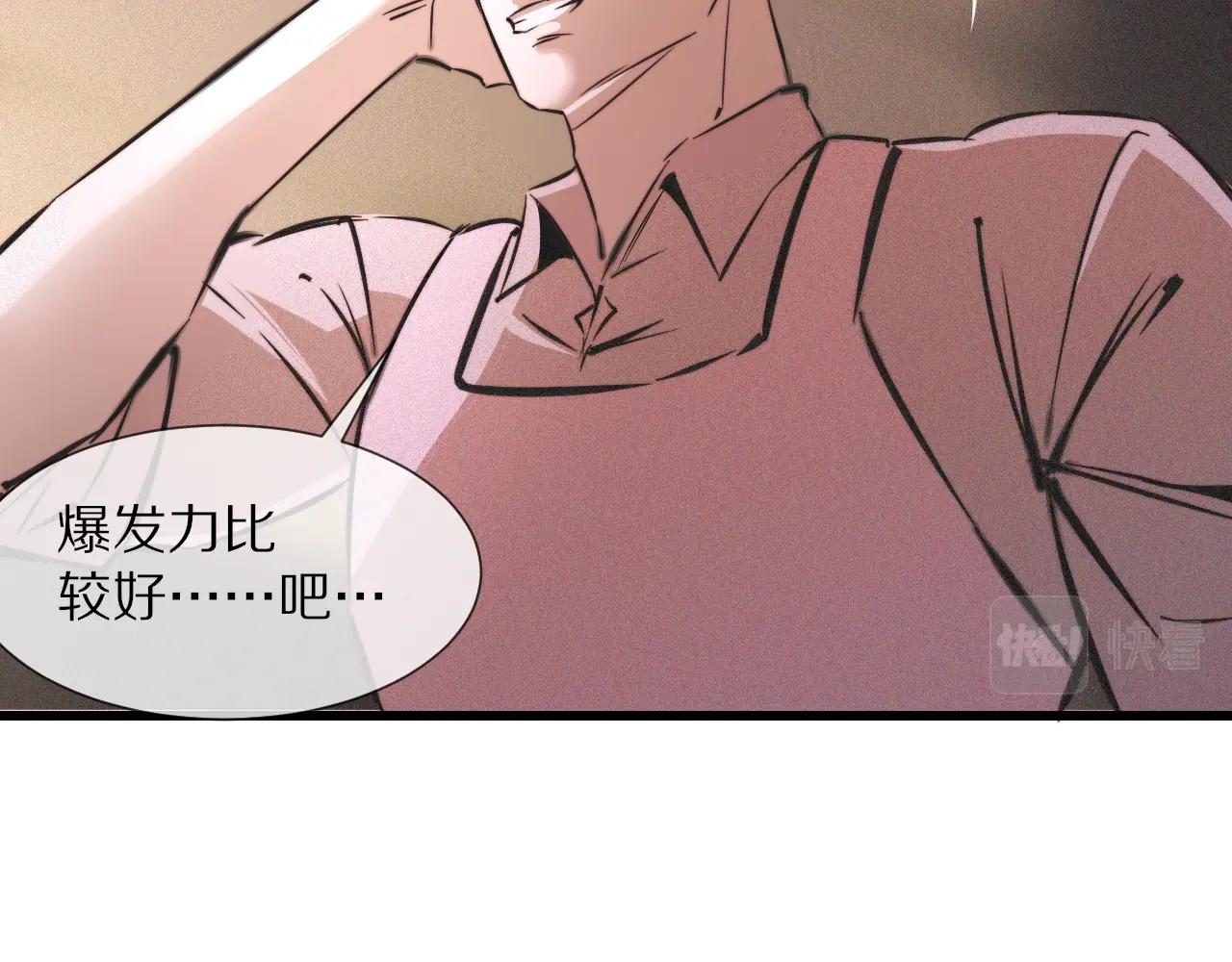 第55话 被研究了？49