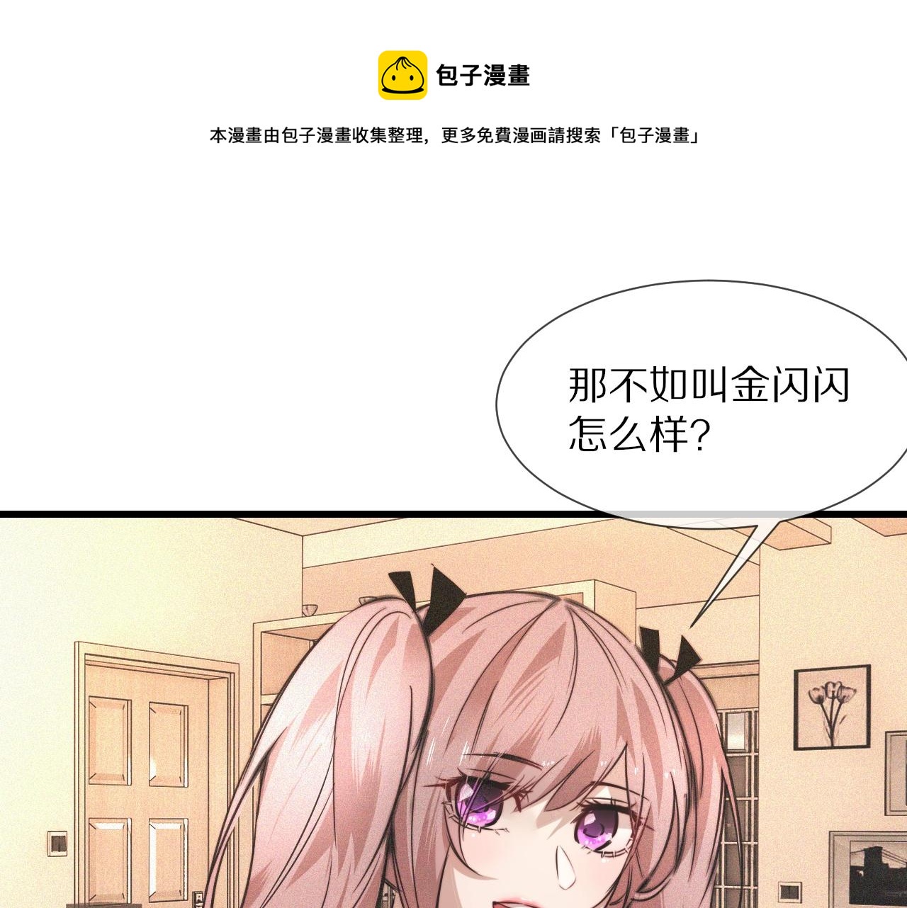 第46话 小小暧昧？60