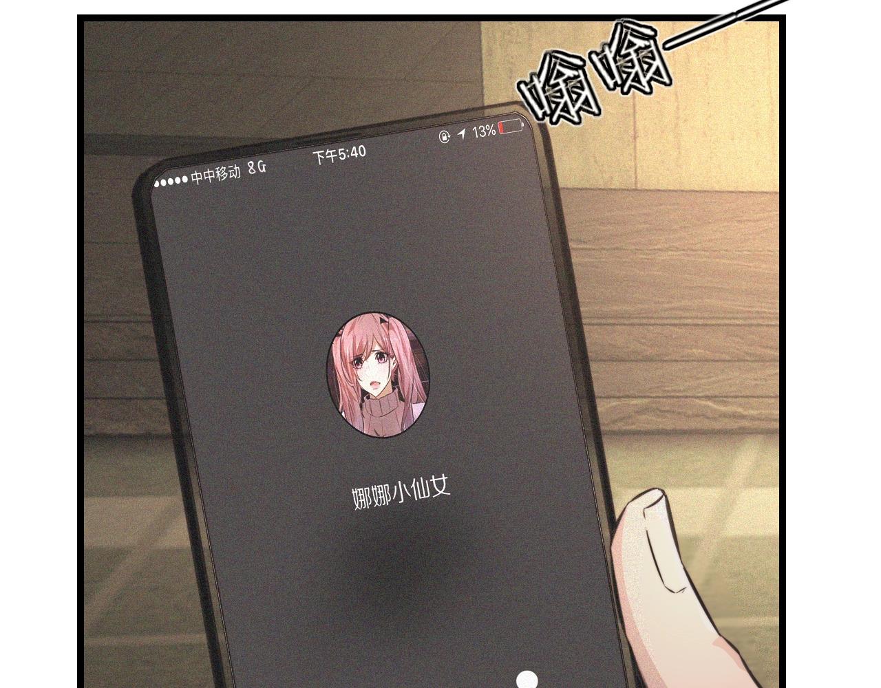 第43话 郭天向的记忆102