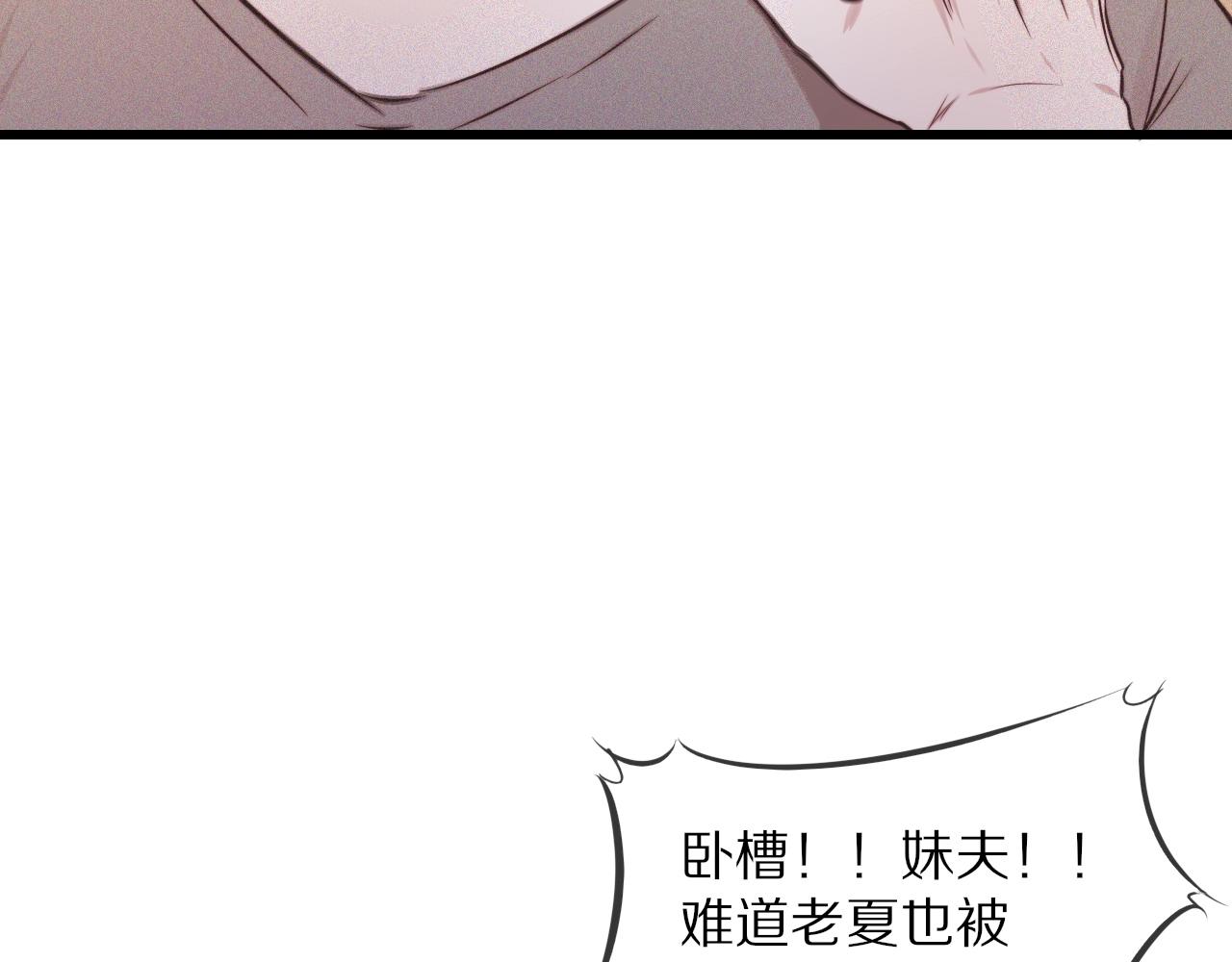 第72话 不太正常的大表哥84