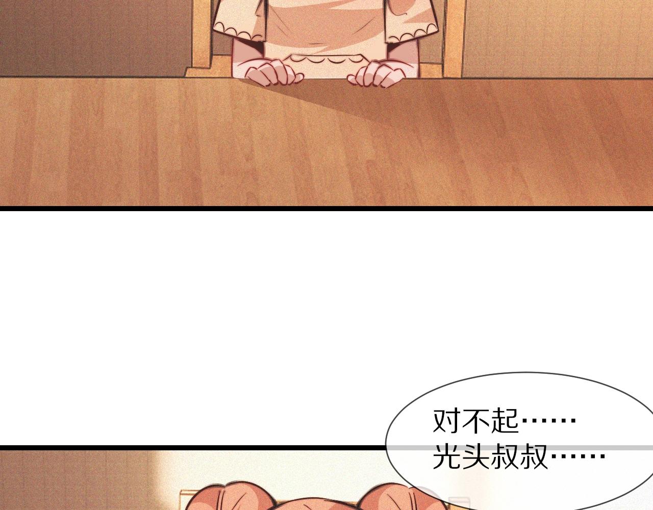 第82话 今晚就别走了10