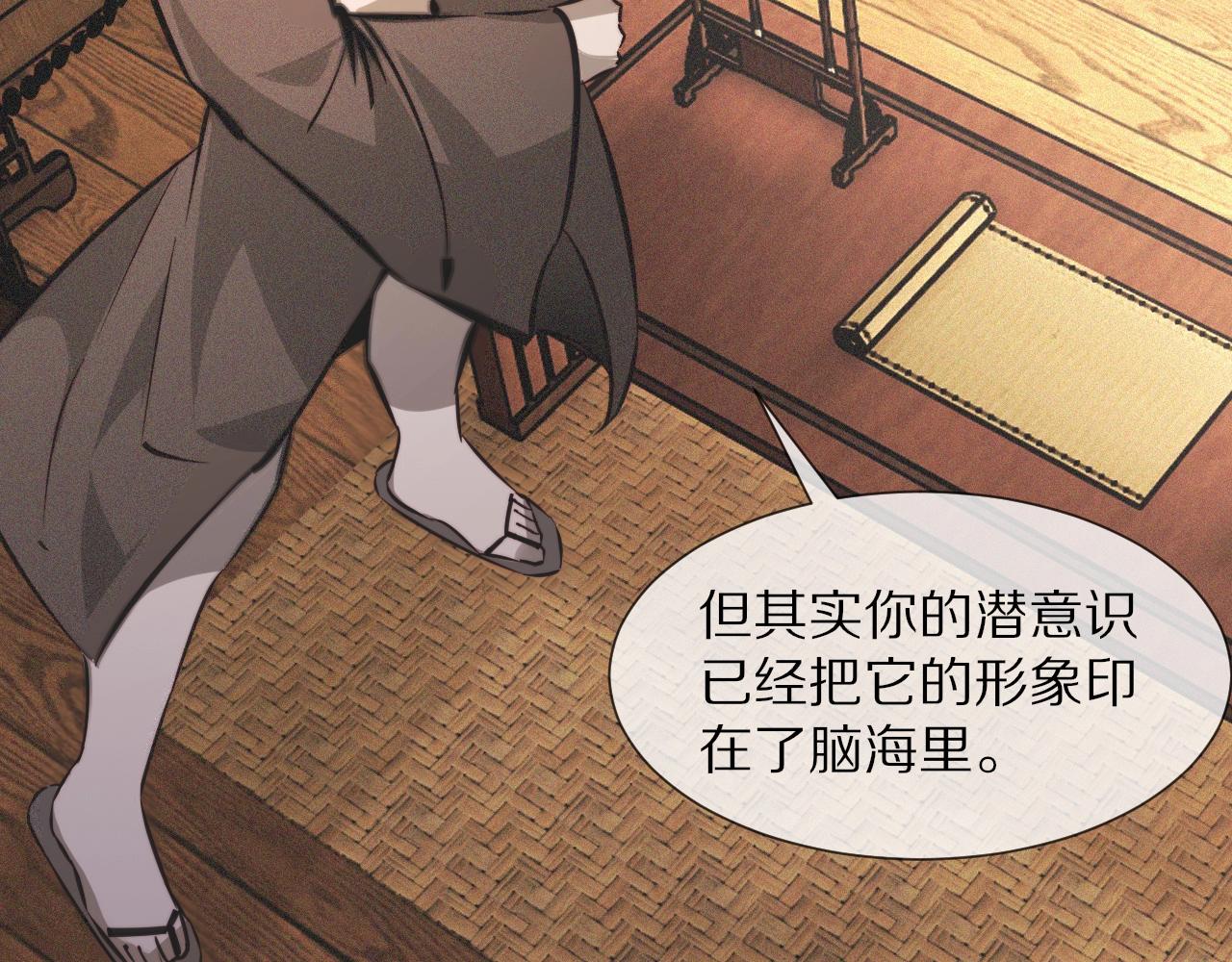 第58话 不要什么事都找道士64