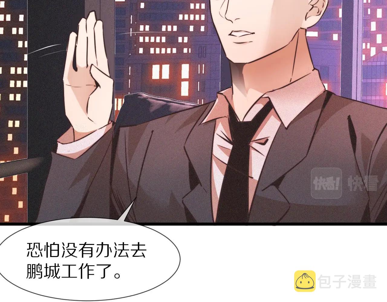 第66话 被爆衣的男人48
