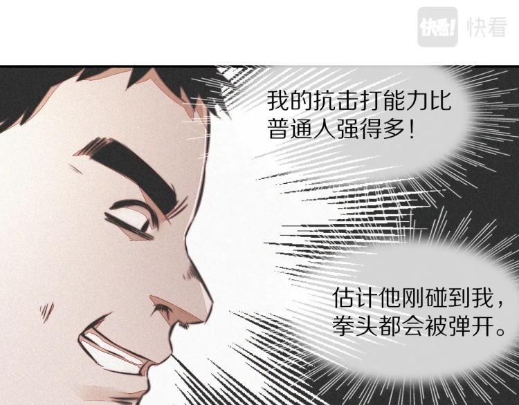 第7话 制服悍匪88