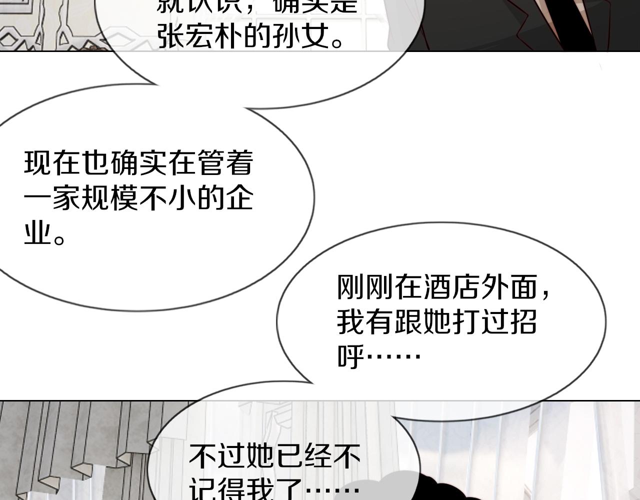 第114话 常彬婚礼94