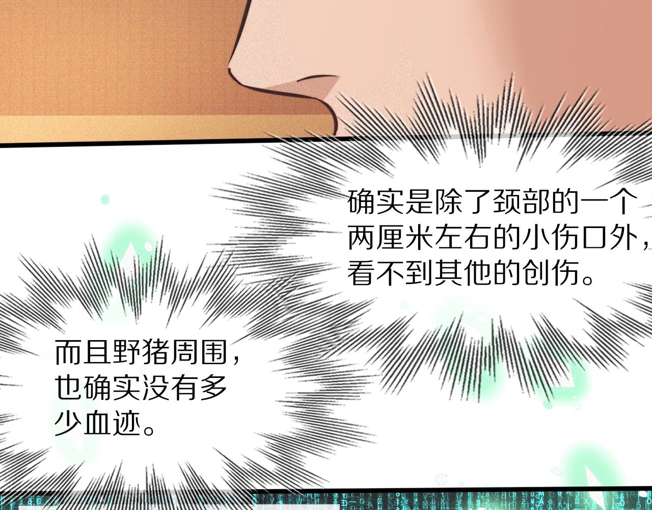 第74话 新的血族？！67