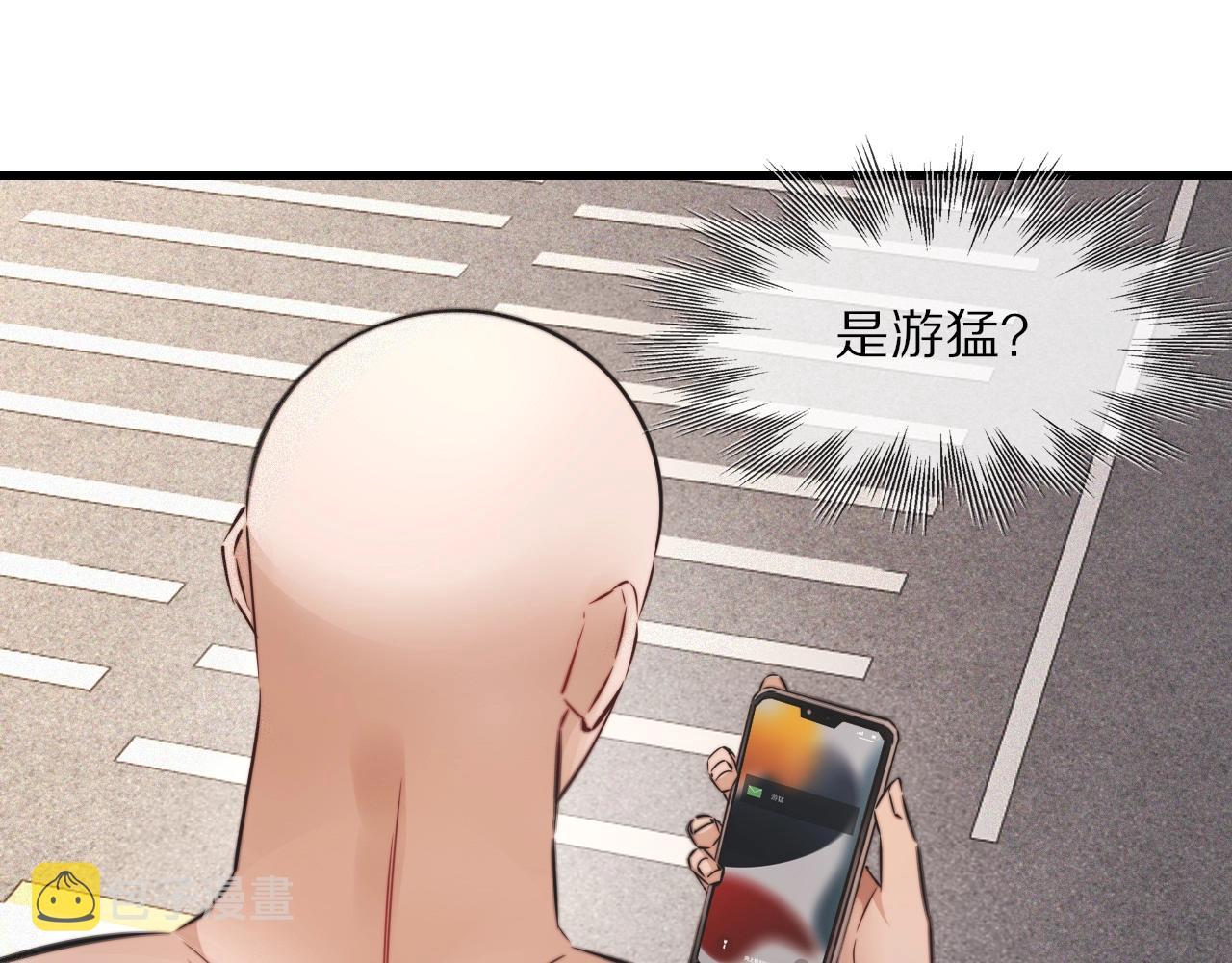 第90话疑似血族的追踪？9
