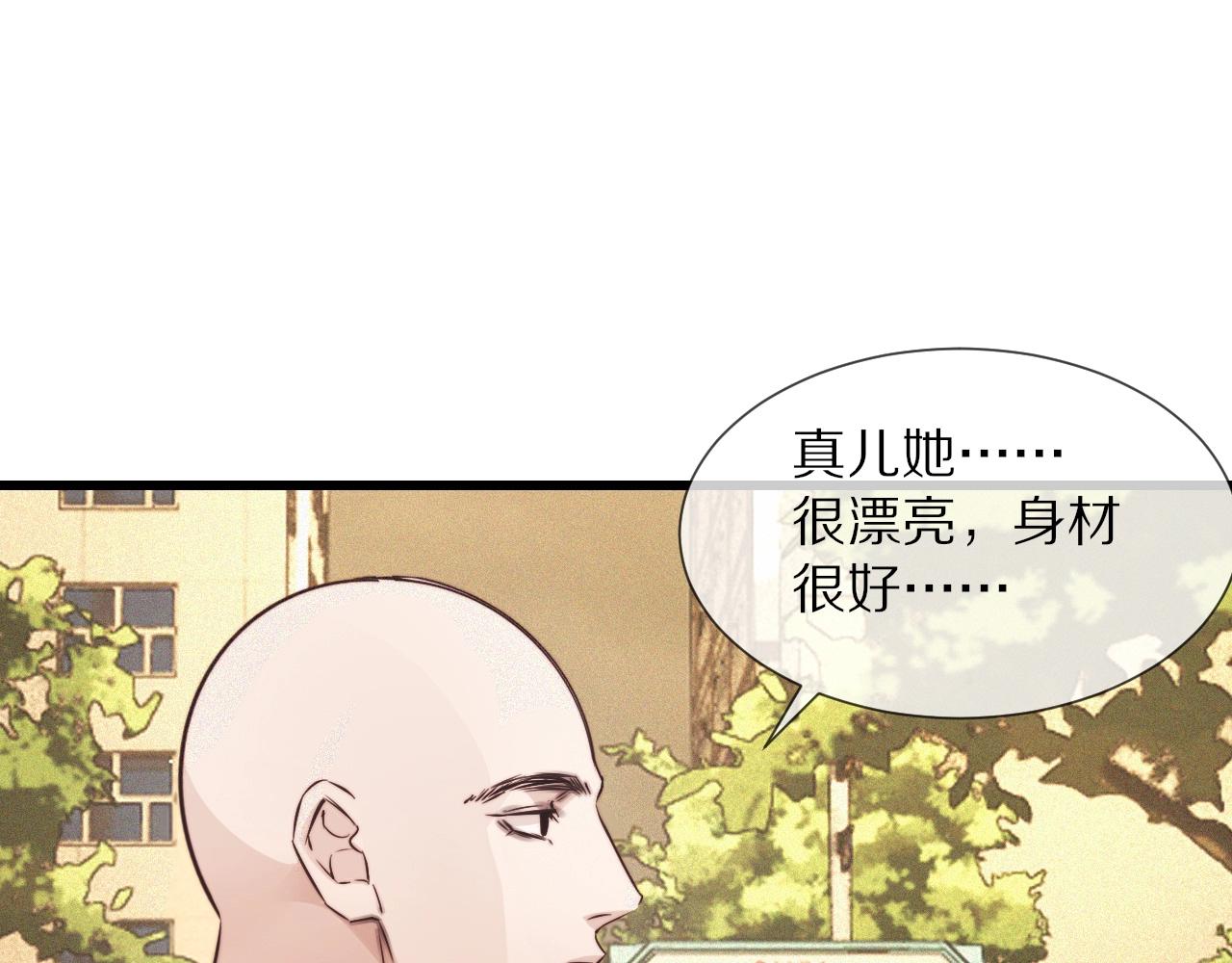 第71话 杨真儿的奇怪表哥67