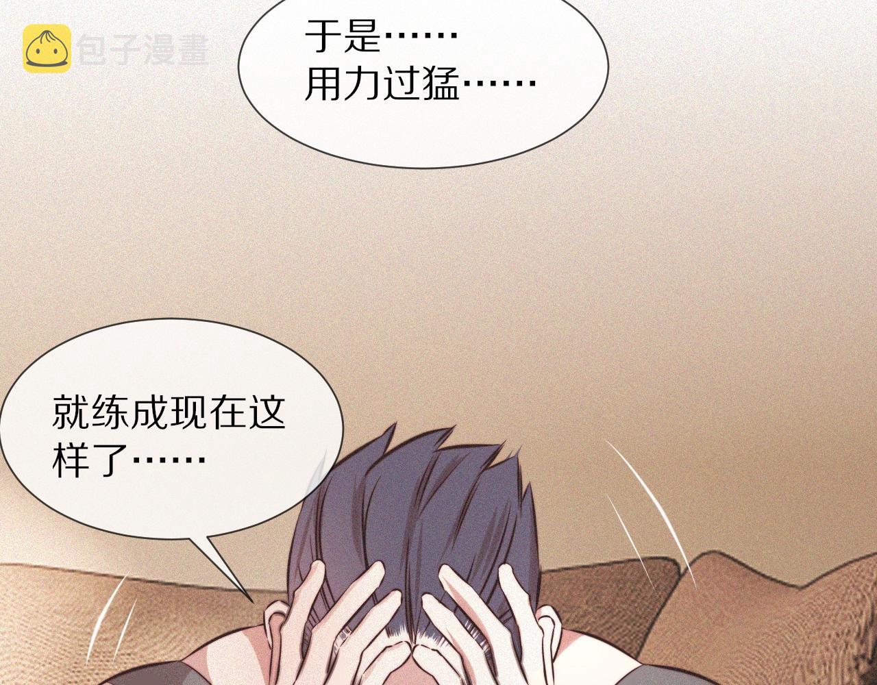 第72话 不太正常的大表哥68