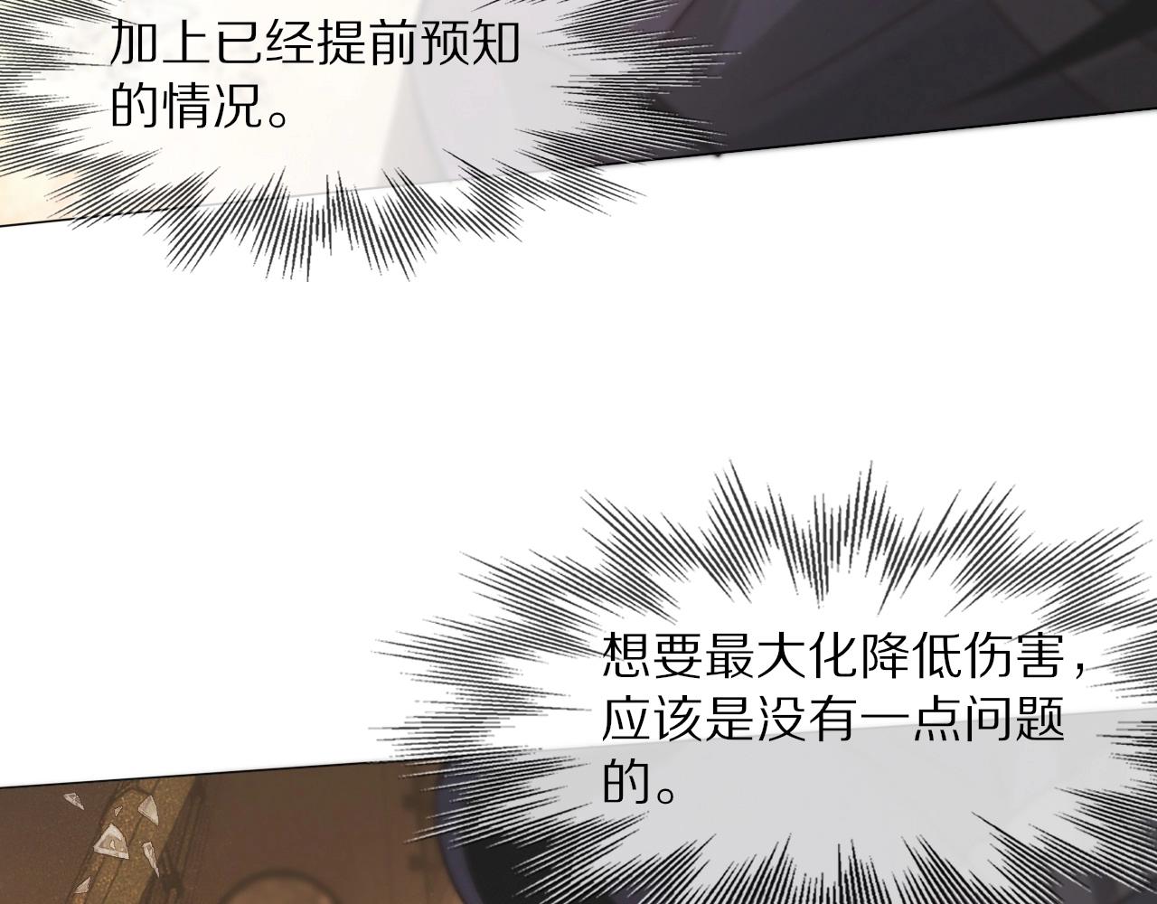 第104话 危险抉择90