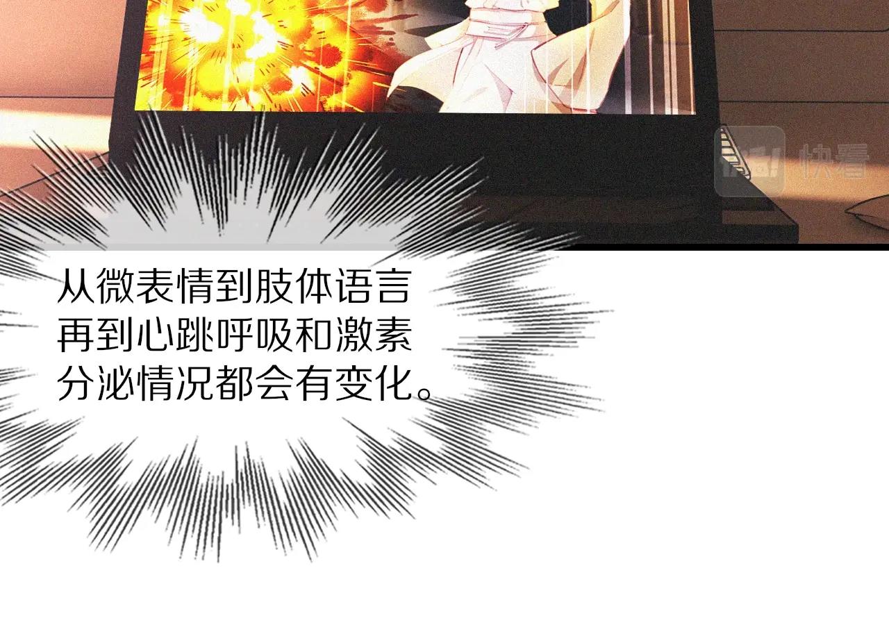第62话 王牌助攻金闪闪72