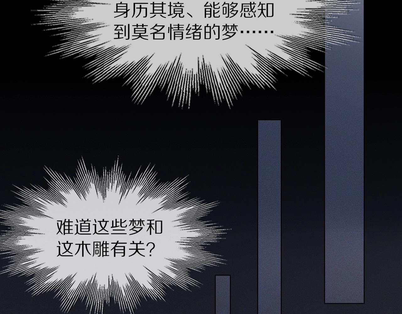 第103话 小苹果的梦境86