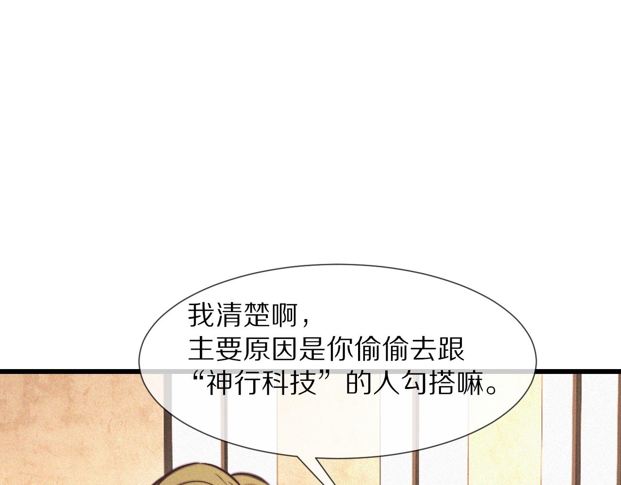 第78话 豪门恩怨73