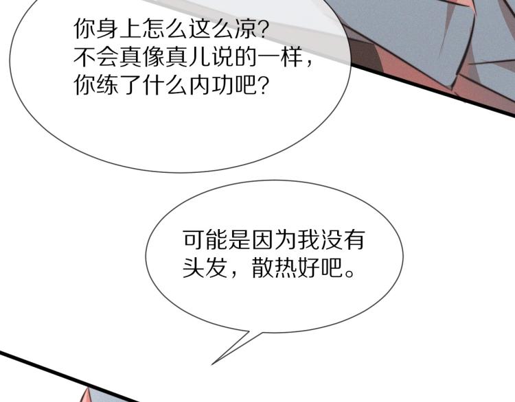第8话 出游风波114