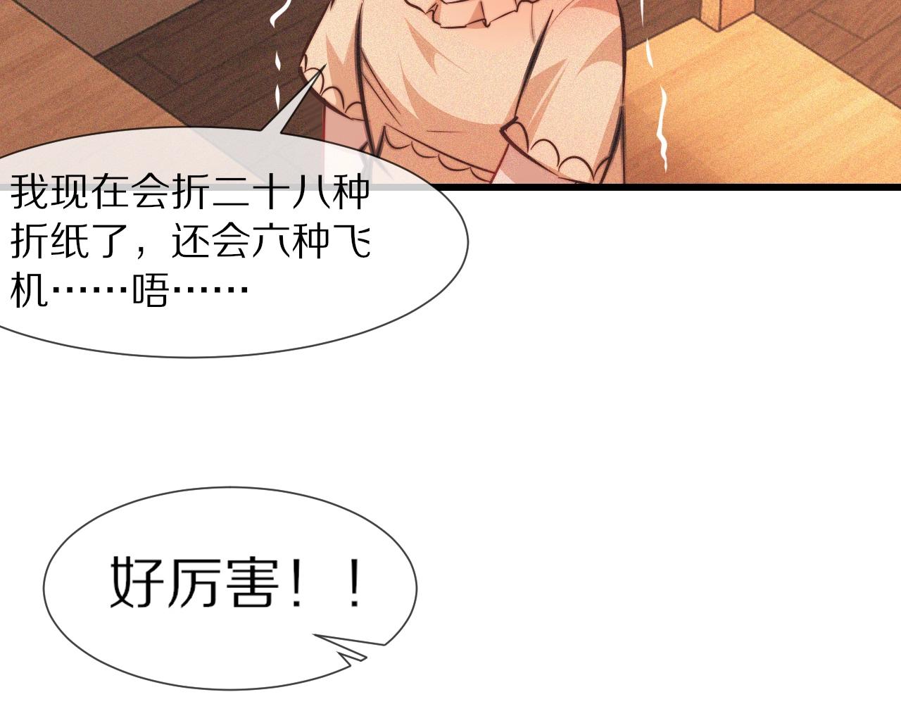 第82话 今晚就别走了15