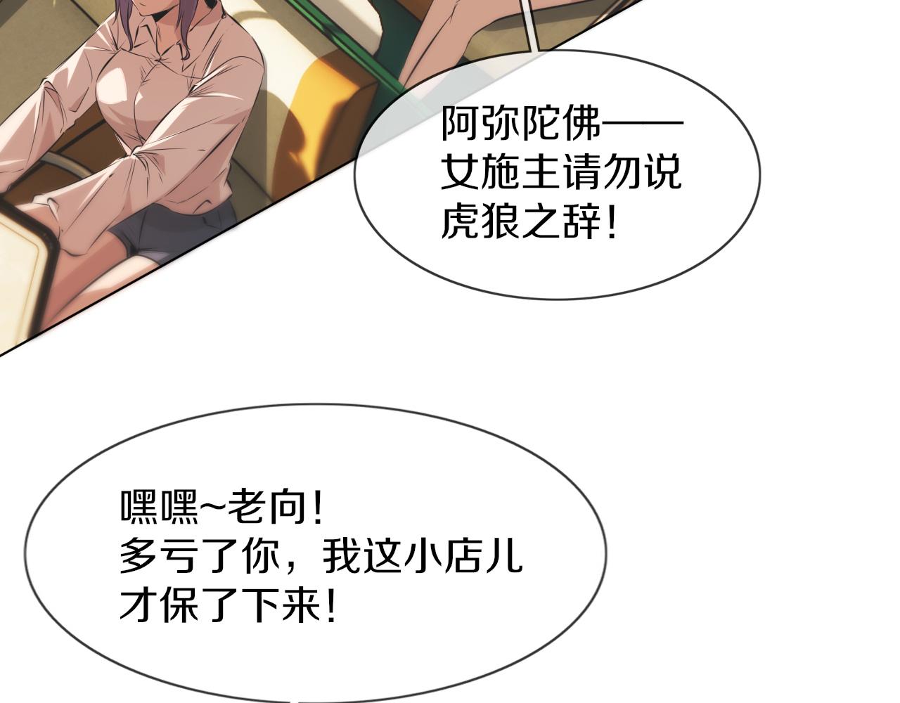 第118话 地头蛇的挑衅10