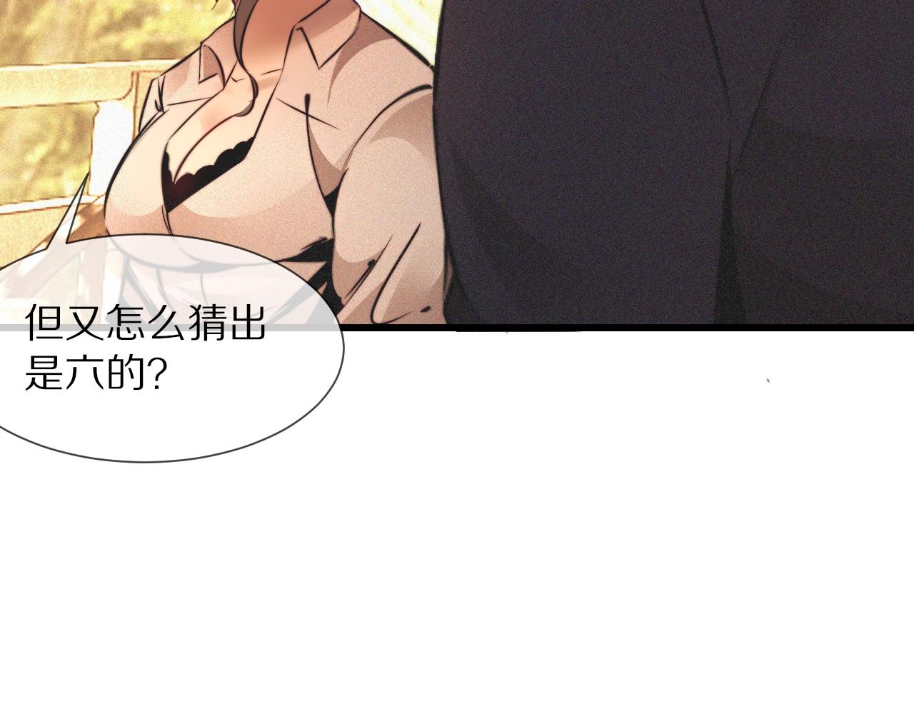 第94话猜对了我就.....18