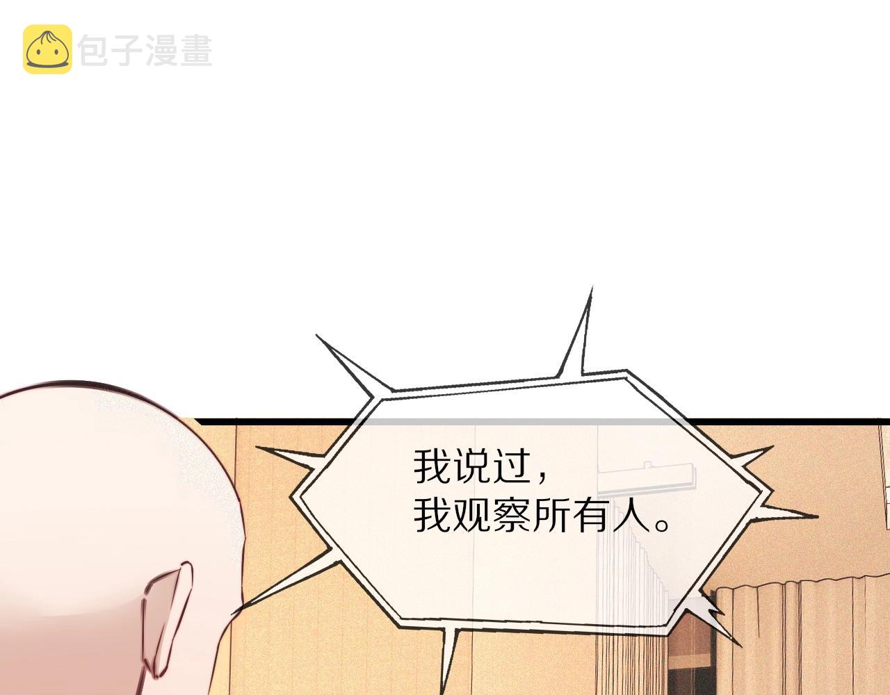 第73话 老夏的脑回路不太正常40