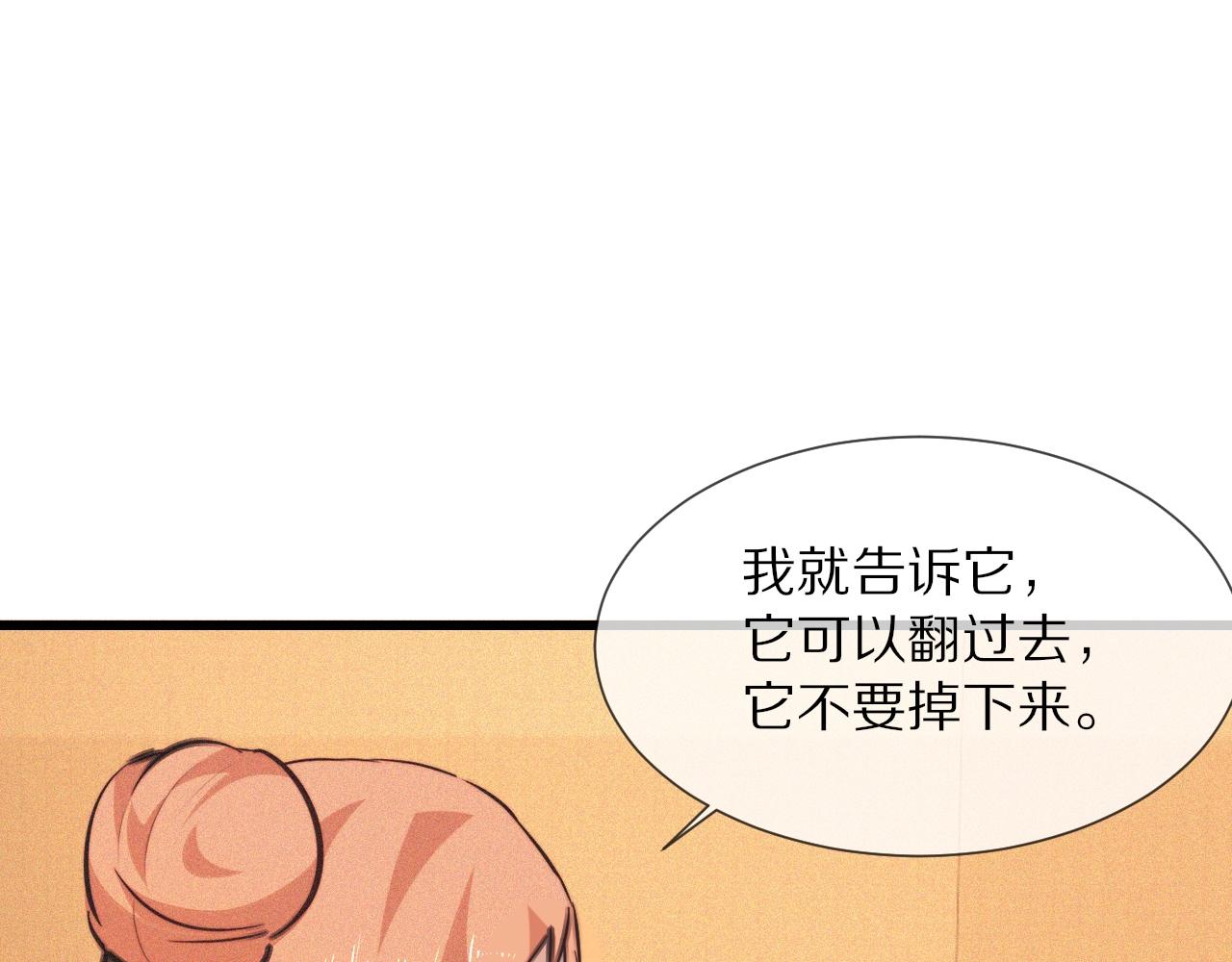 第81话 单亲妈妈的暗示74