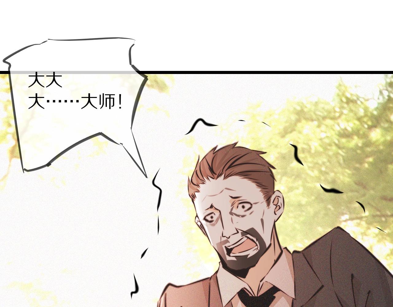 第57话 大师？81