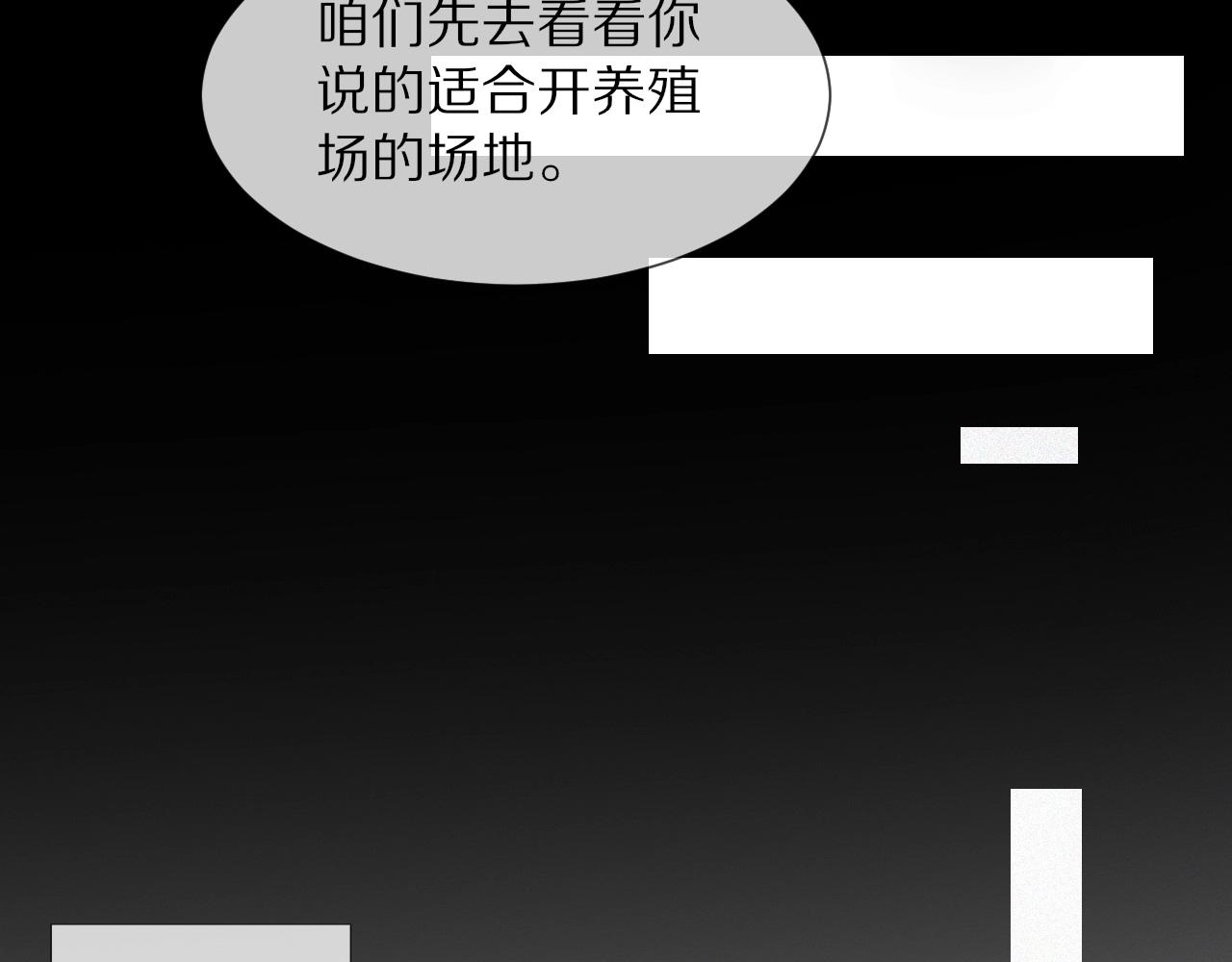 第49话 有一个人前来点菜65