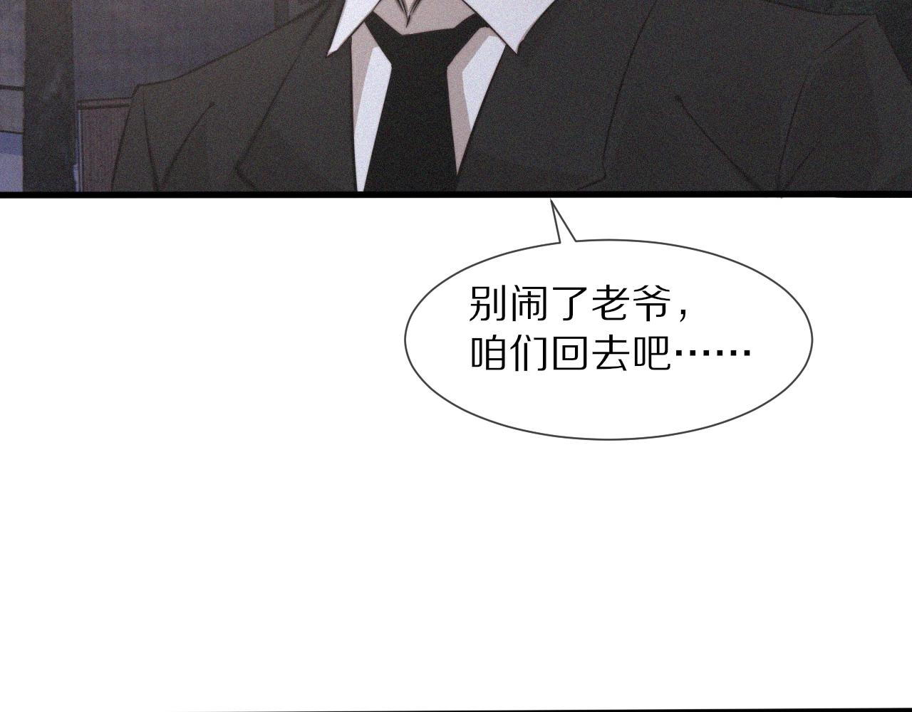 第35话 血族之战78