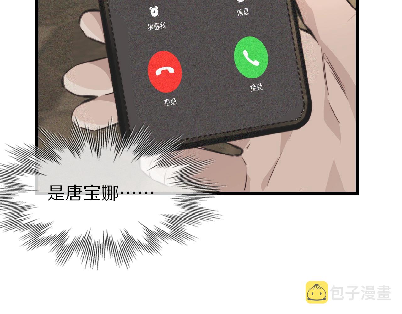 第43话 郭天向的记忆103