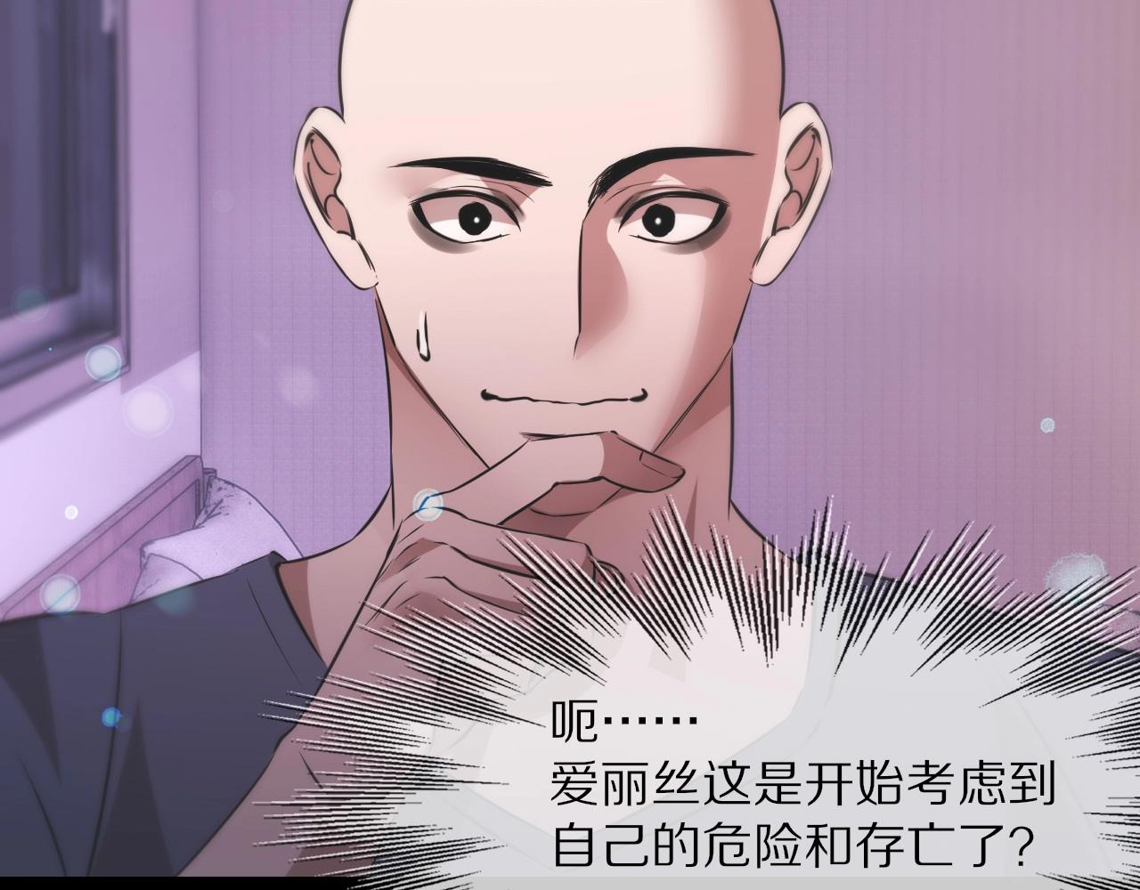 第106话 爱丽丝的人类情绪？！54