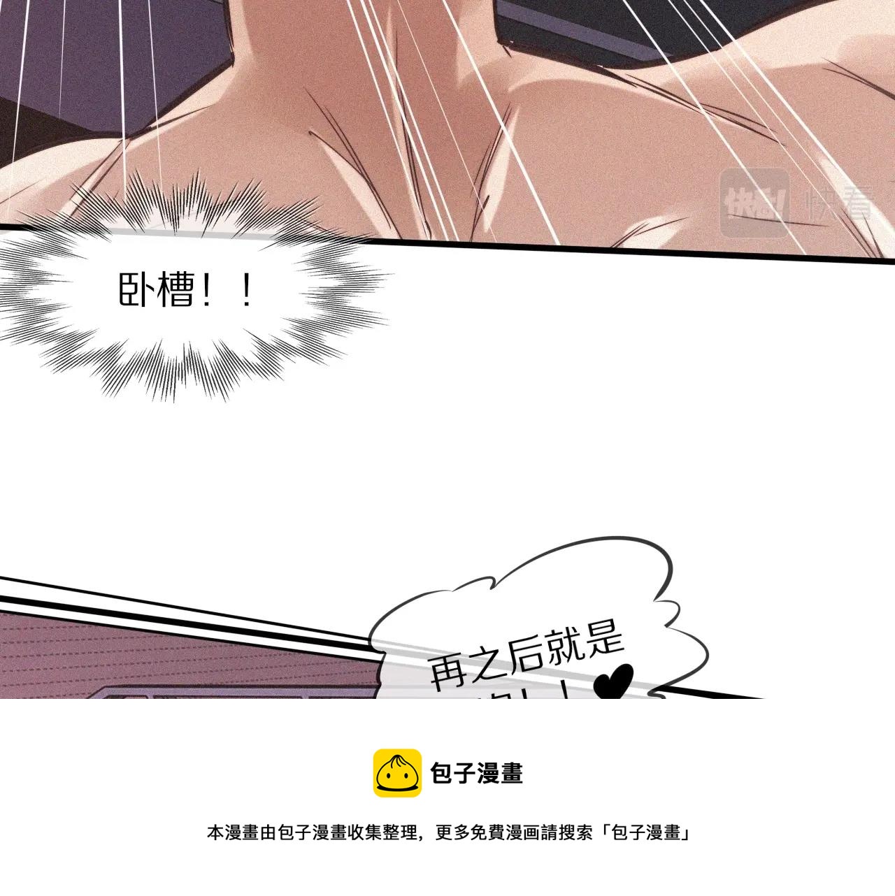 第67话 新概念谈合作10
