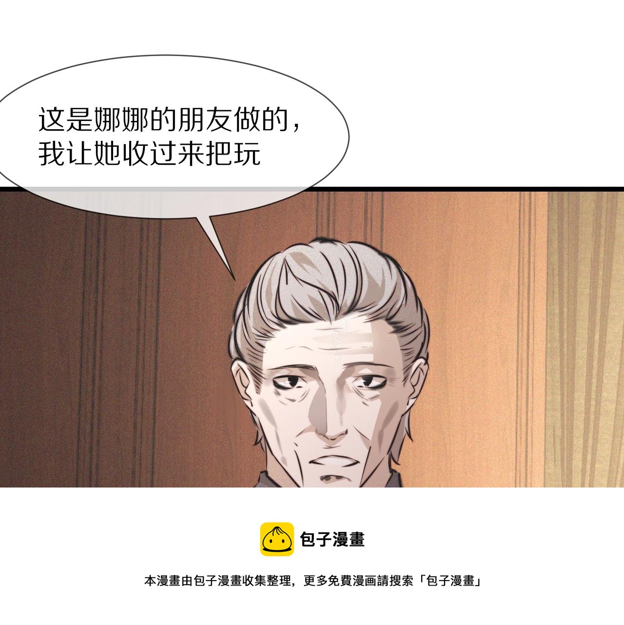 第57话 大师？20