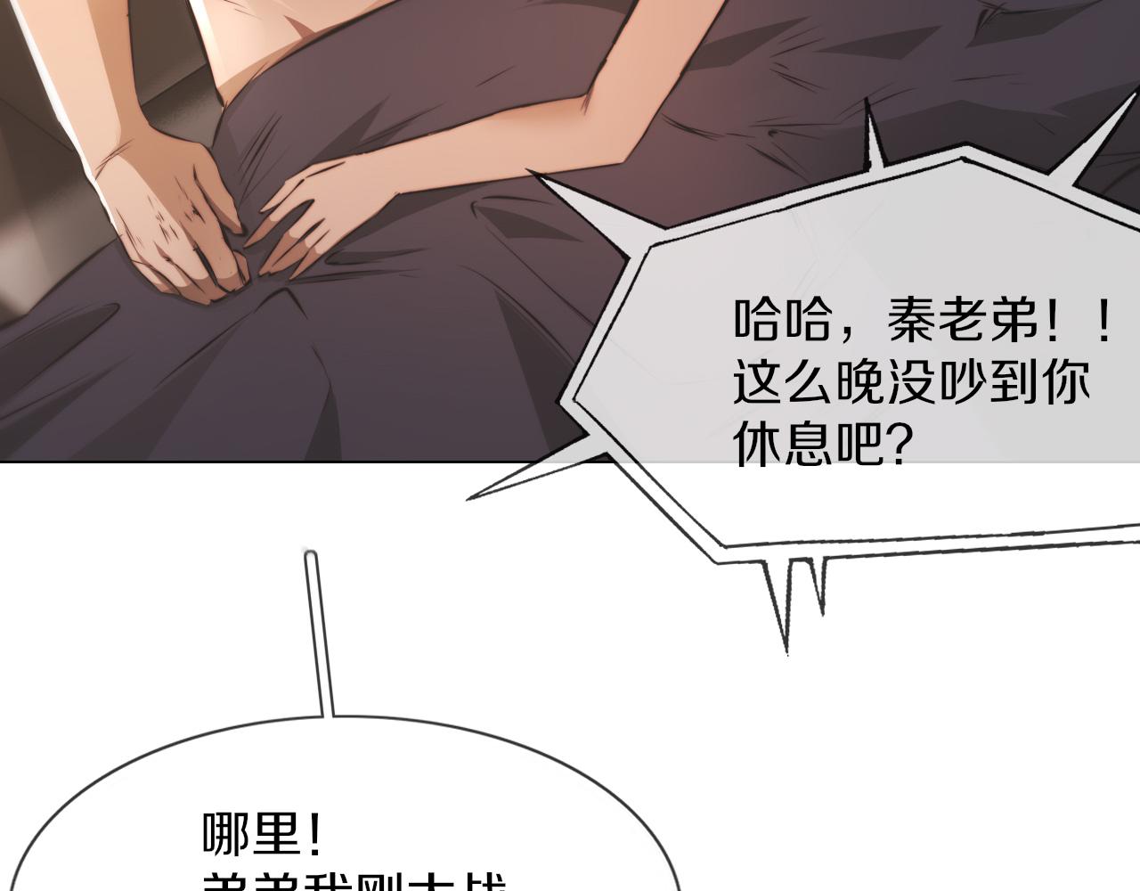 第123话 老夏的微笑14