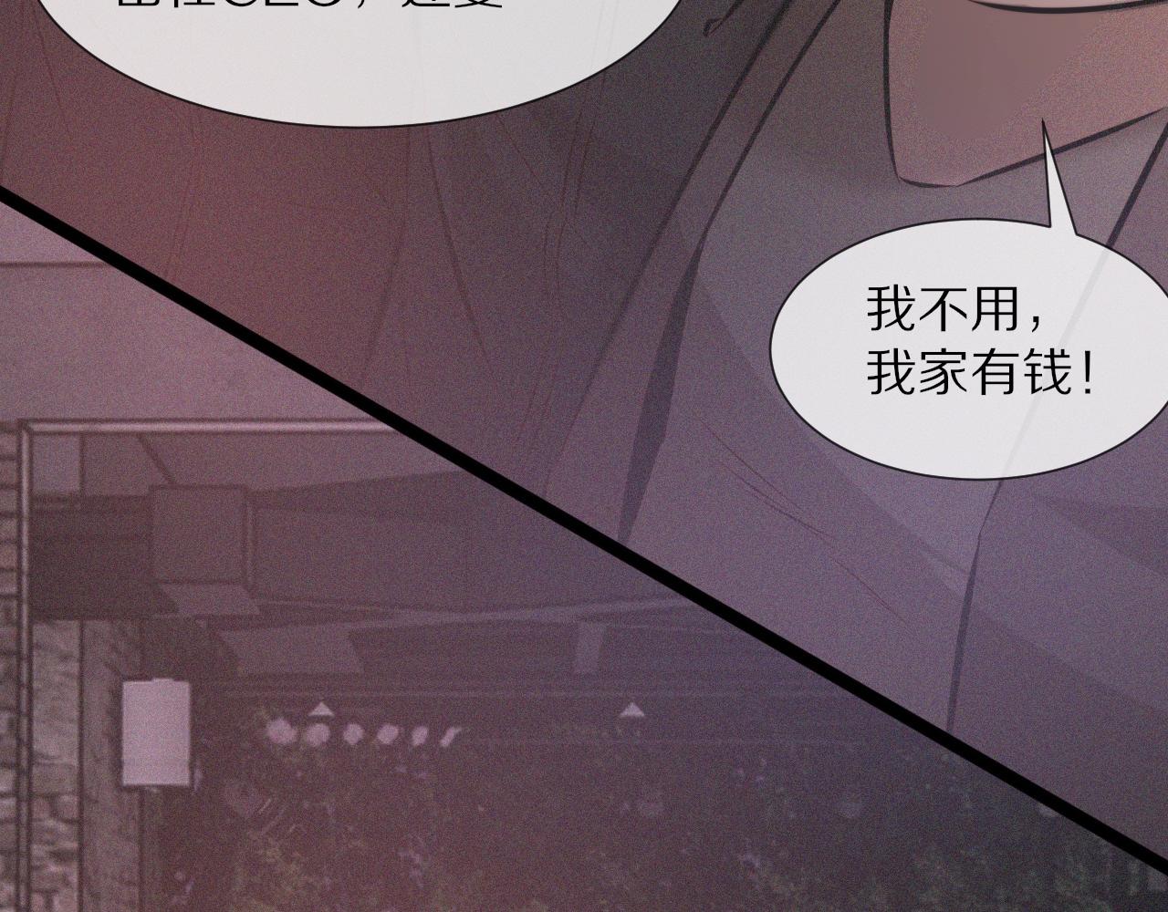 第39话 情绪同化70