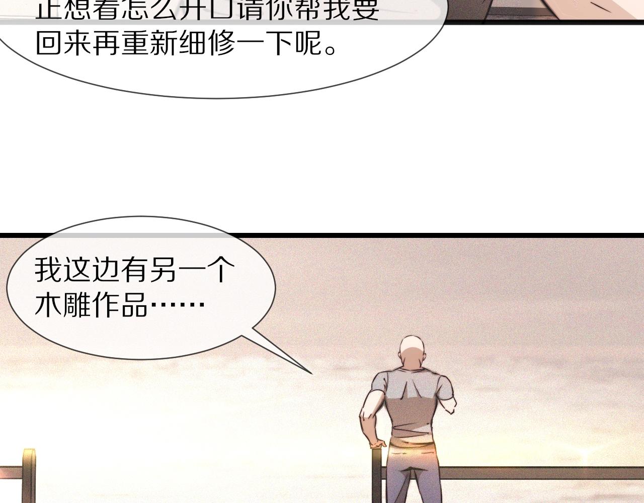 第60话 大师“疯了”81