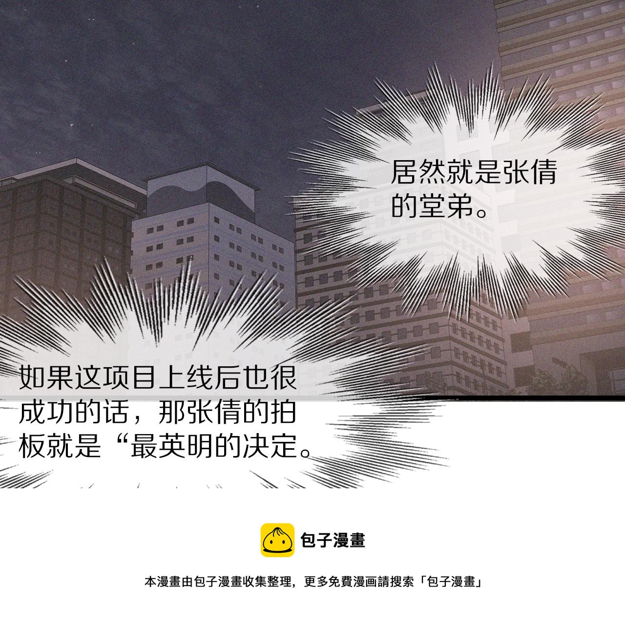 第68话 跟踪尾随60