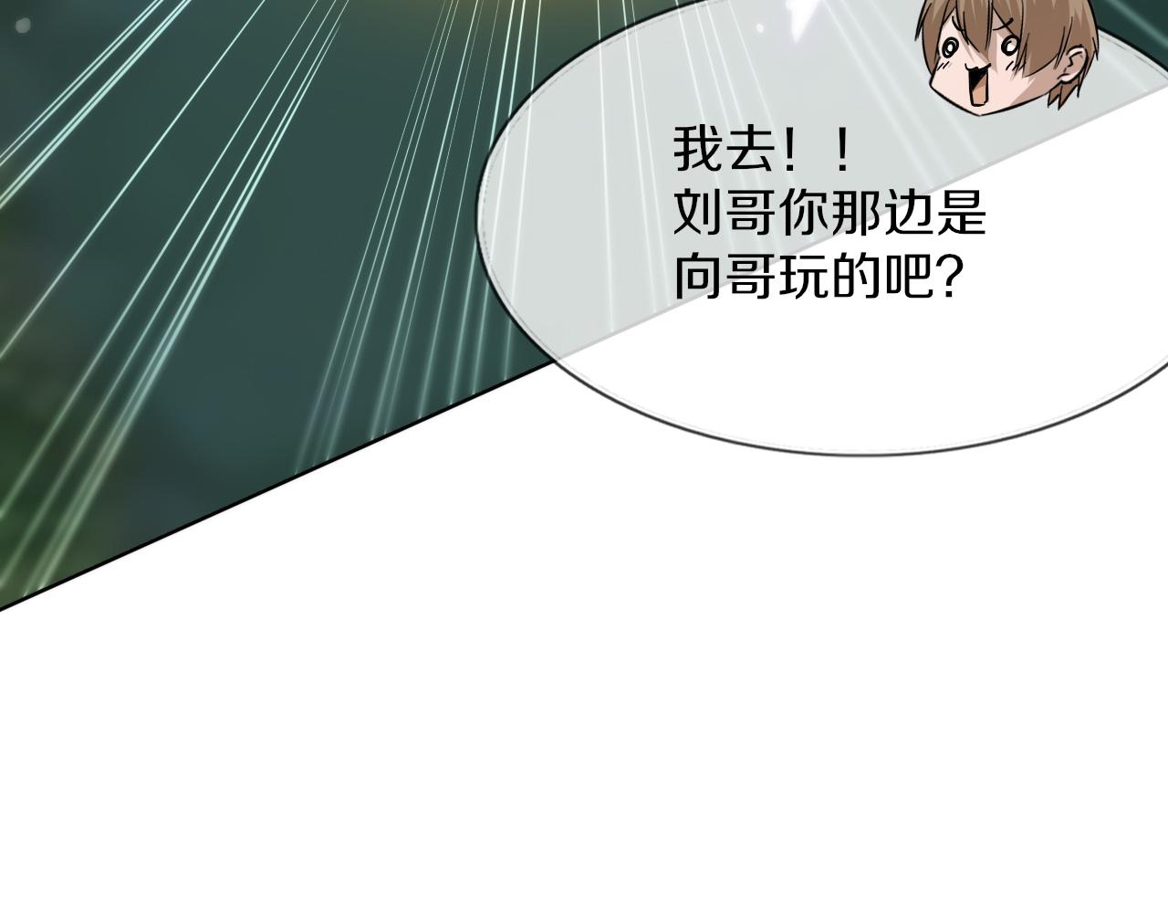 第122话 诡异的工作室108