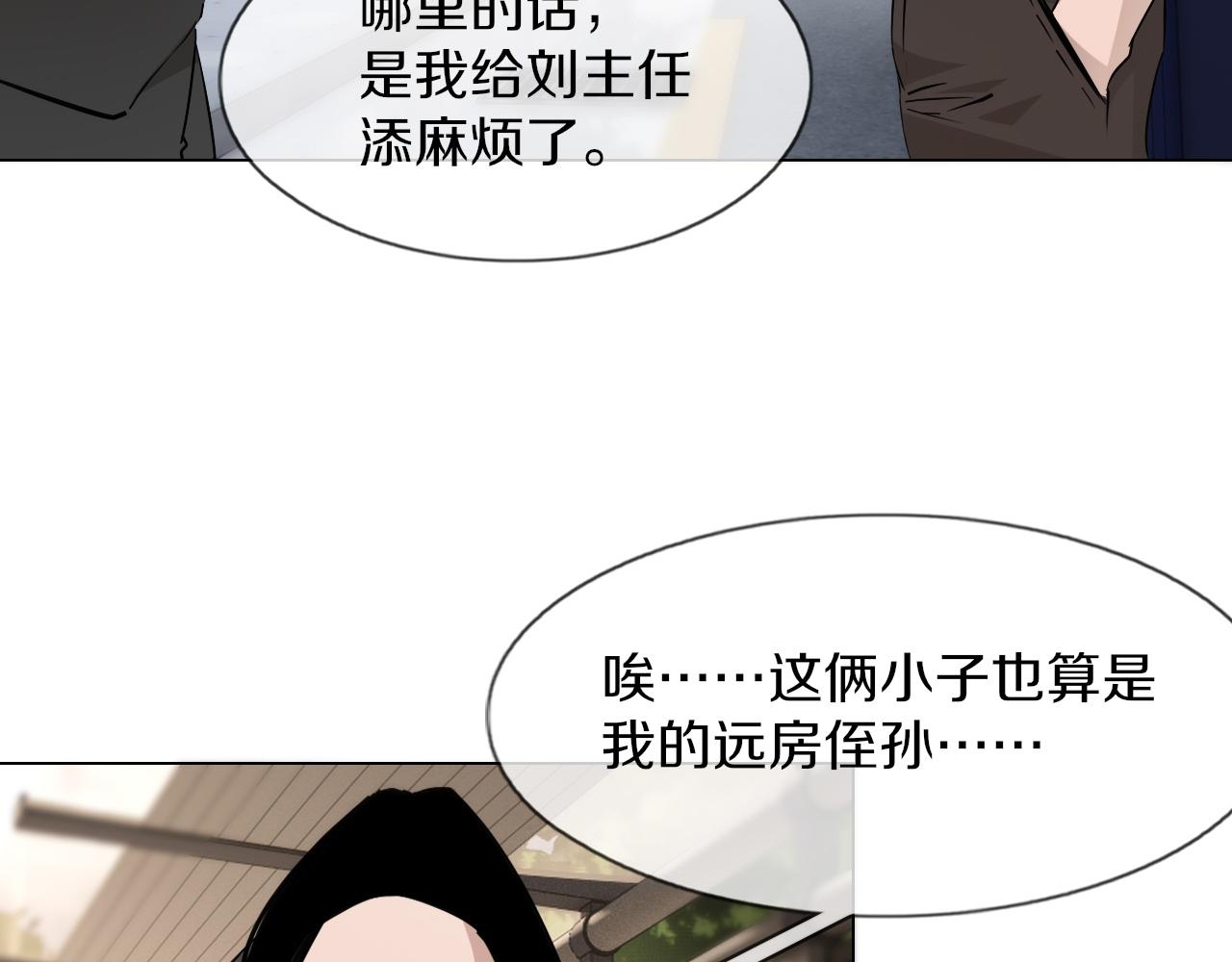 第126话 “六叔公”刘财福87