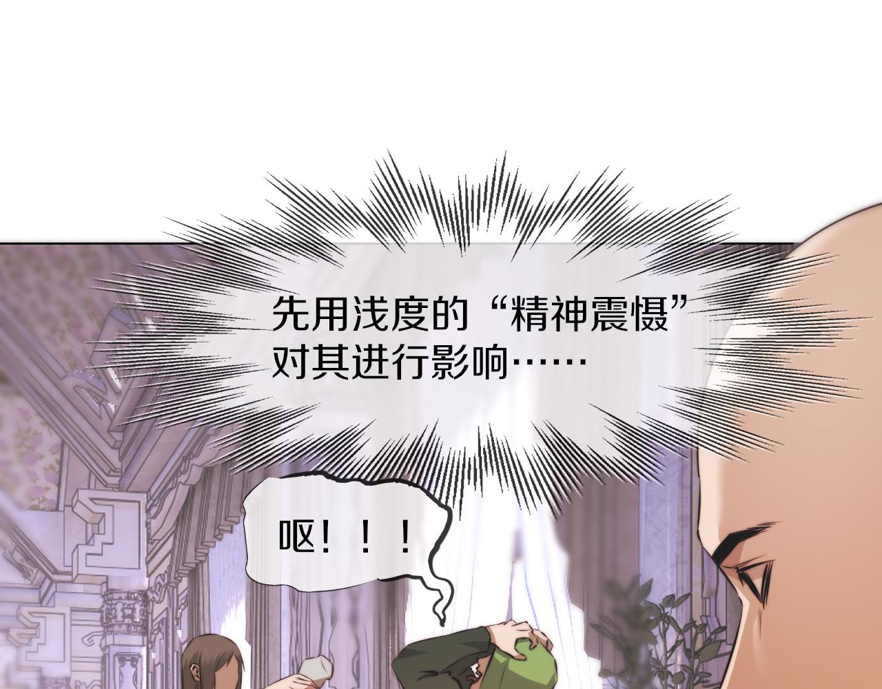 第115话 婚礼的闹事者36
