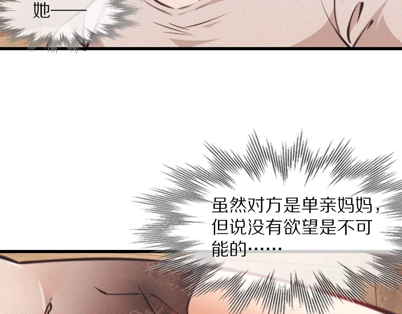 第83话 意外频发72