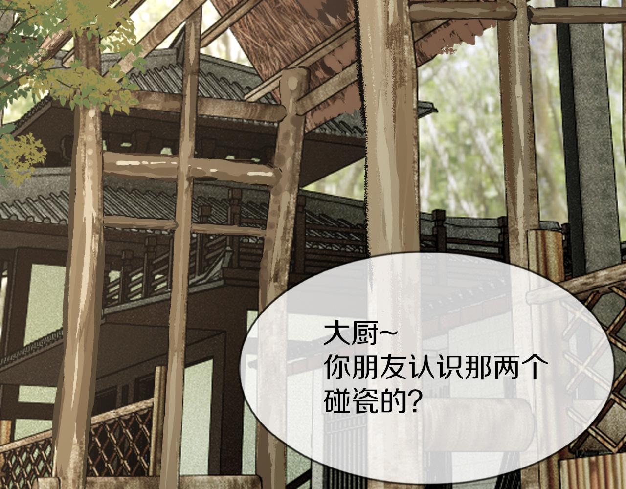 第126话 “六叔公”刘财福94