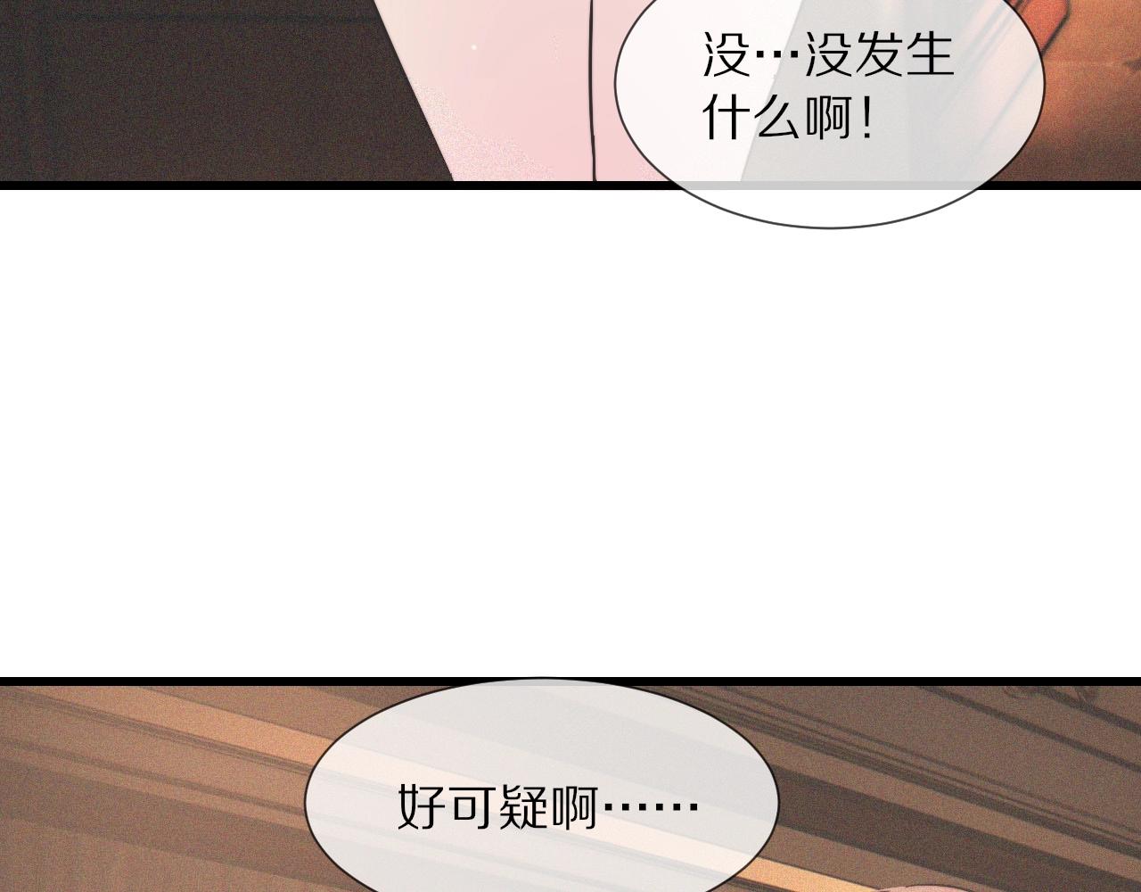 第32话 互相试探26