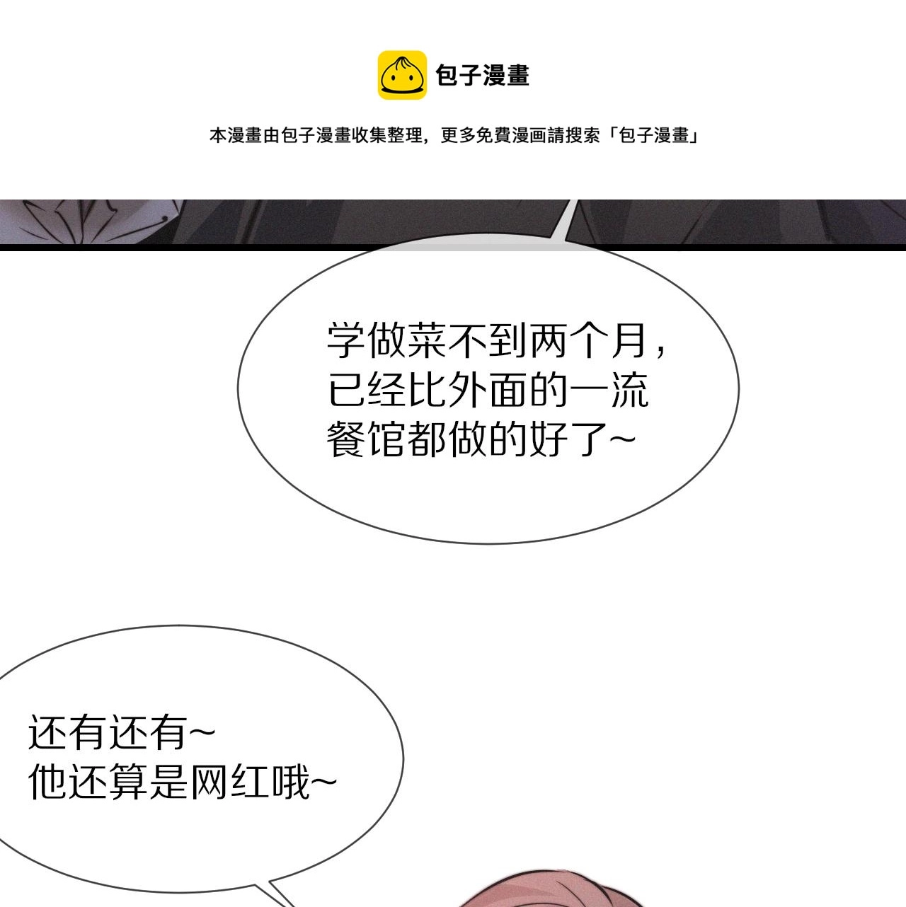 第29话 宝娜生日37