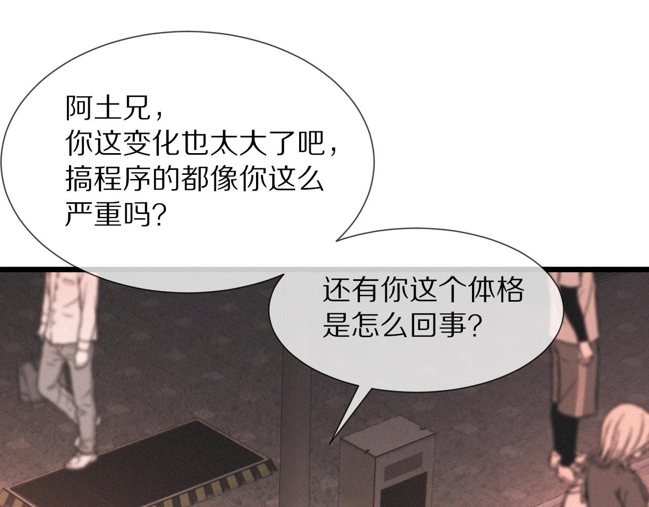 第24话 酷女孩78