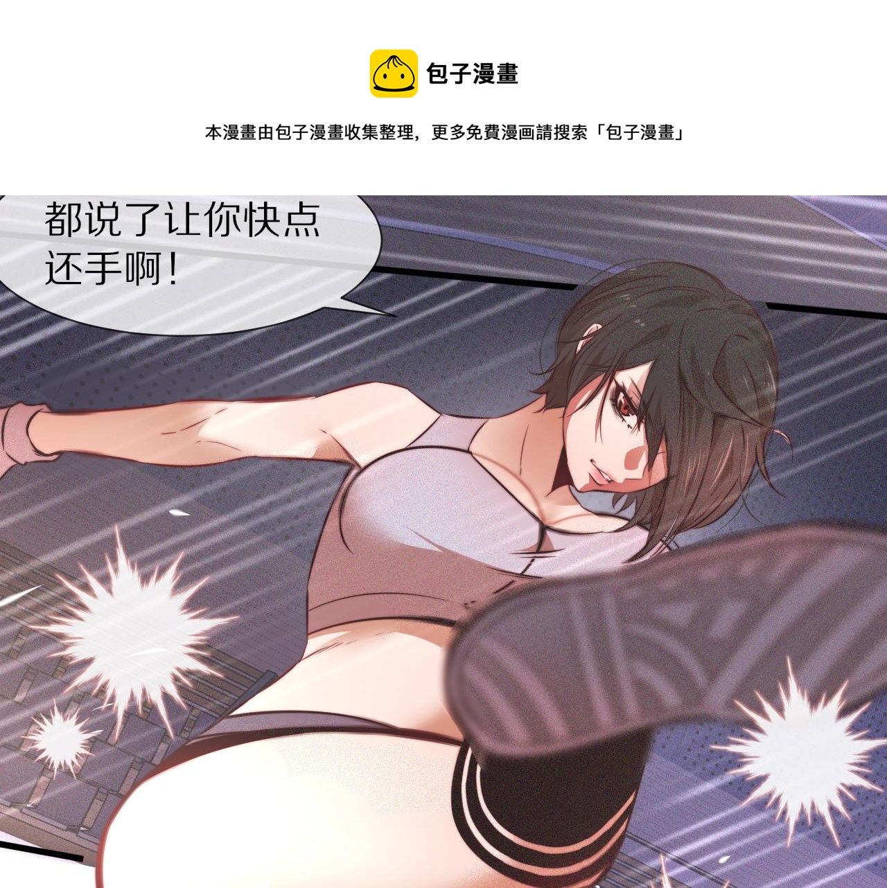 第66话 被爆衣的男人90