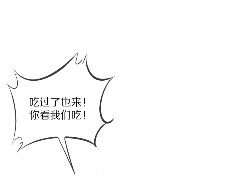 第3话 突如其来的相亲110
