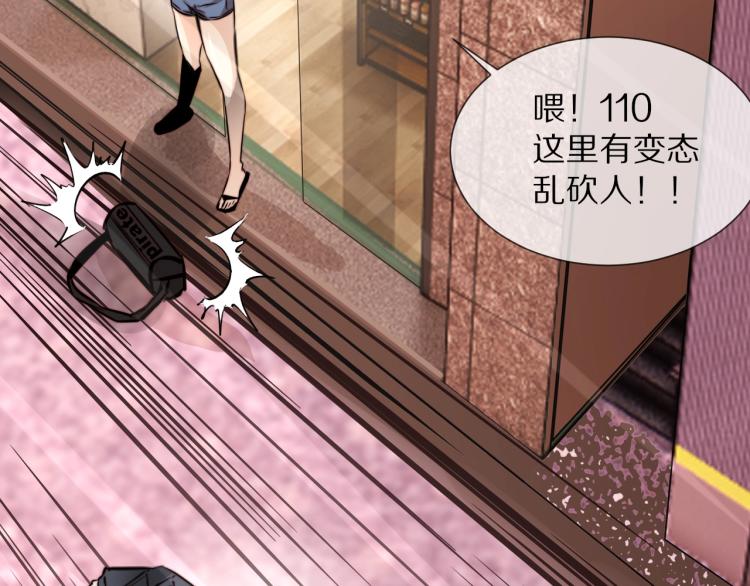 第5话 见义勇为19