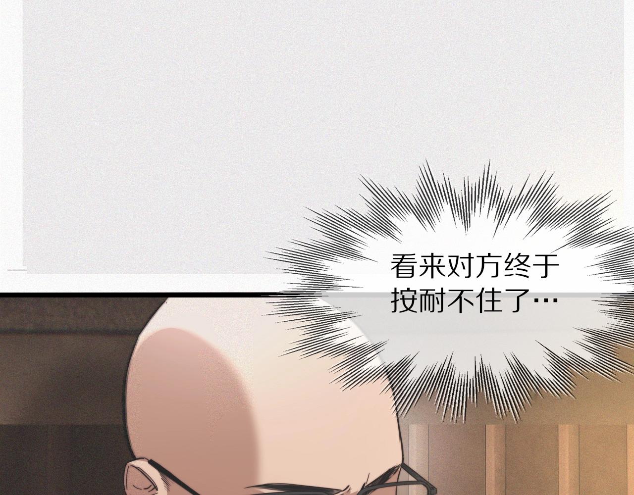 第32话 互相试探130
