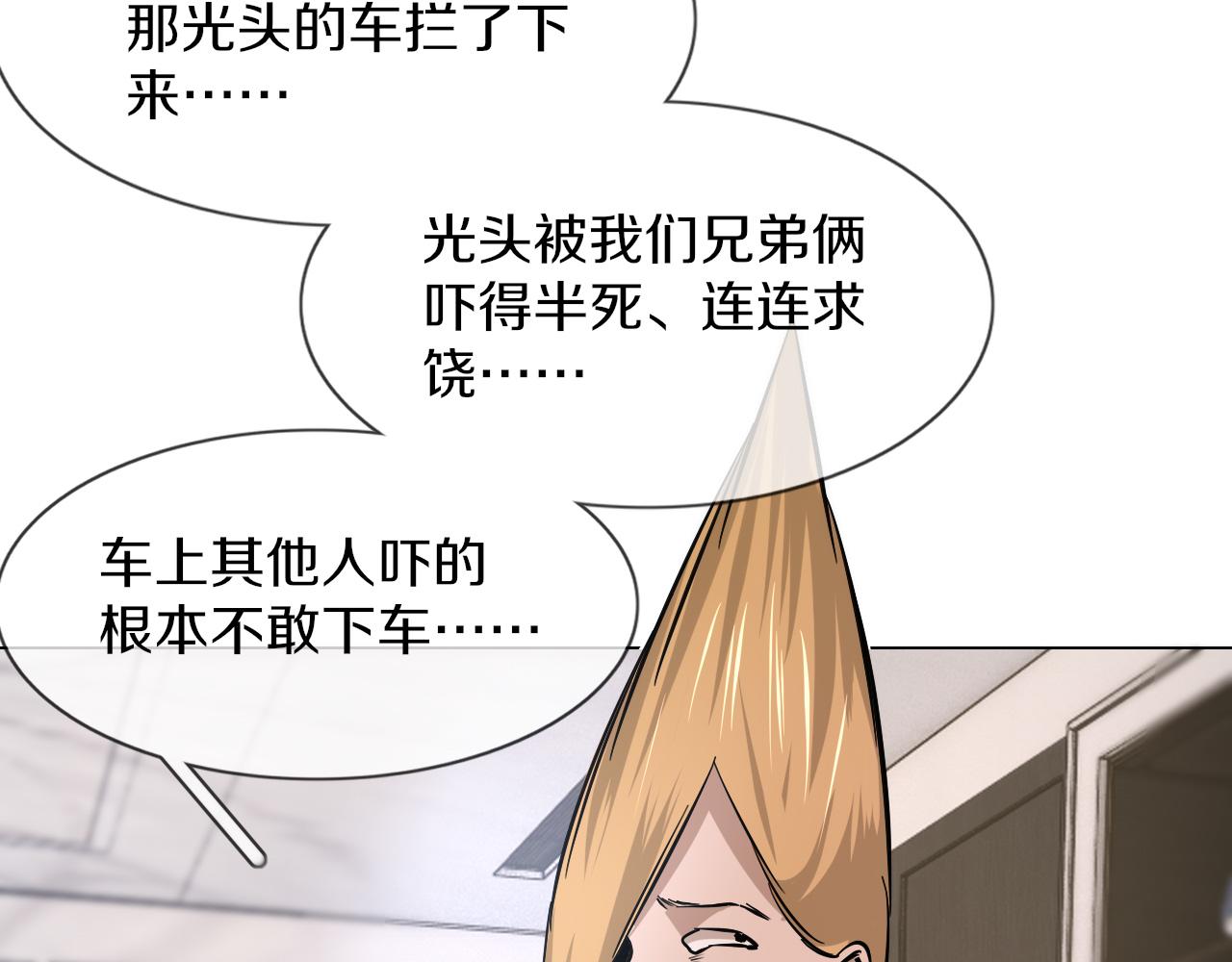 第127话 弄巧成拙？74